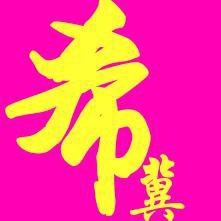 不会Excel的小希