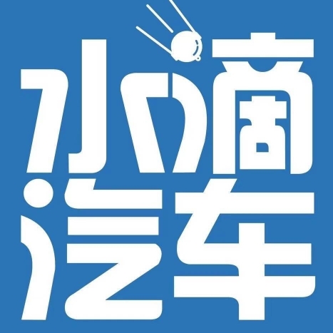 水滴汽车Pura