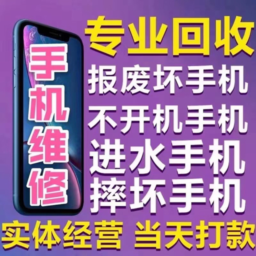 广州爆屏修复