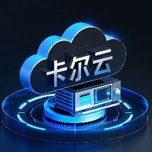 卡尔云计算