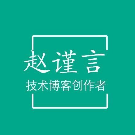 赵谨言博客