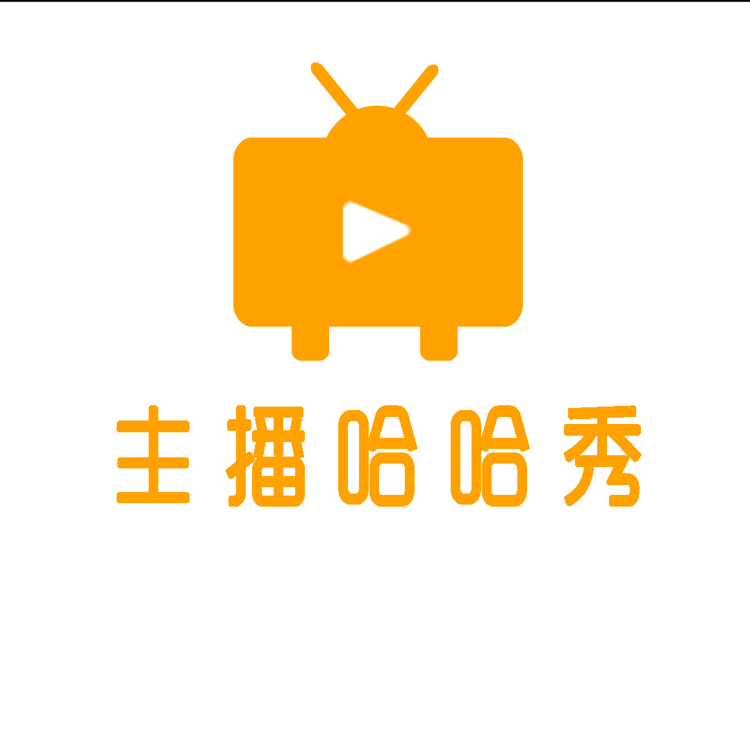【主播哈哈秀】《绝地求生》强者敢于用拳头刚枪 第十八期