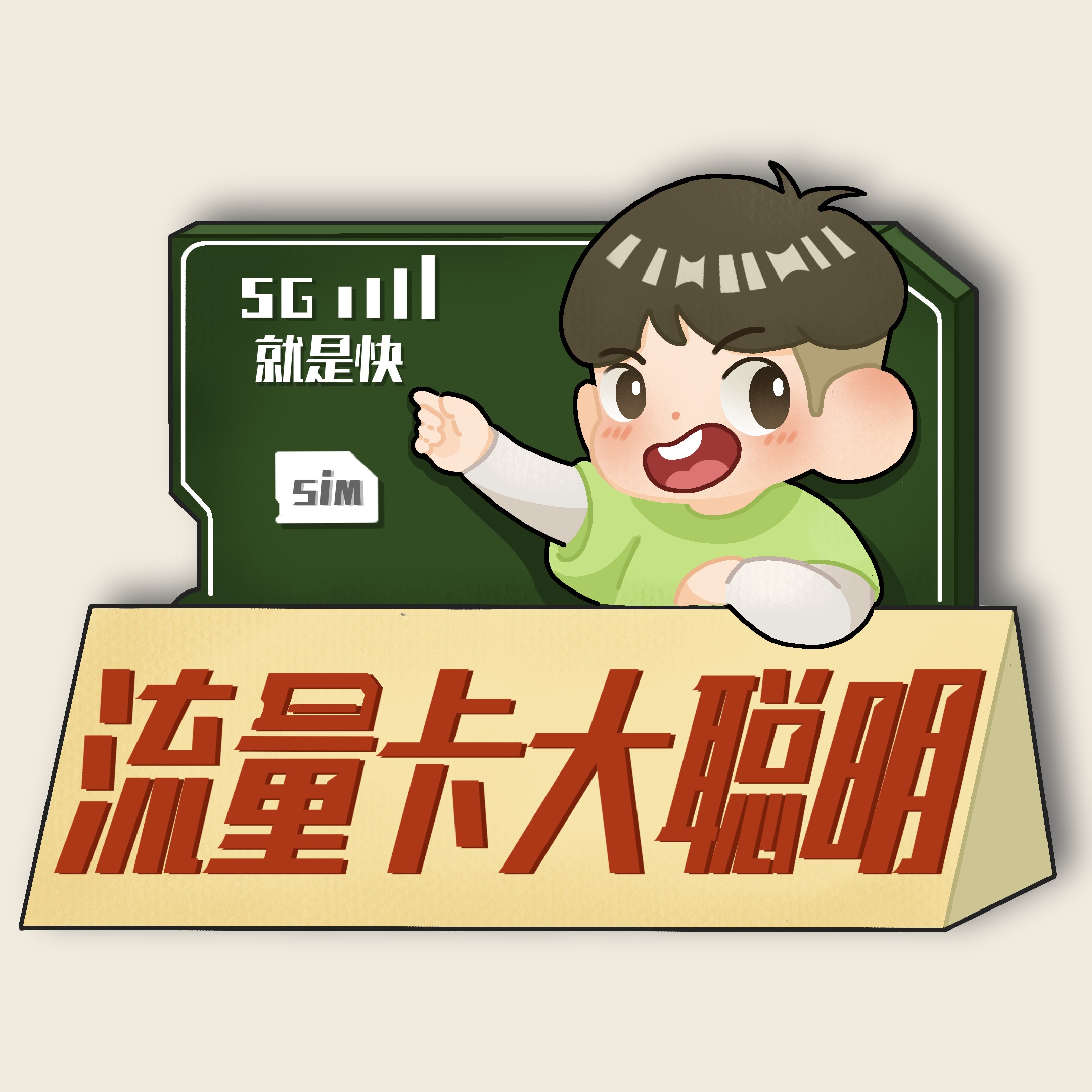 卡有卡行流量卡