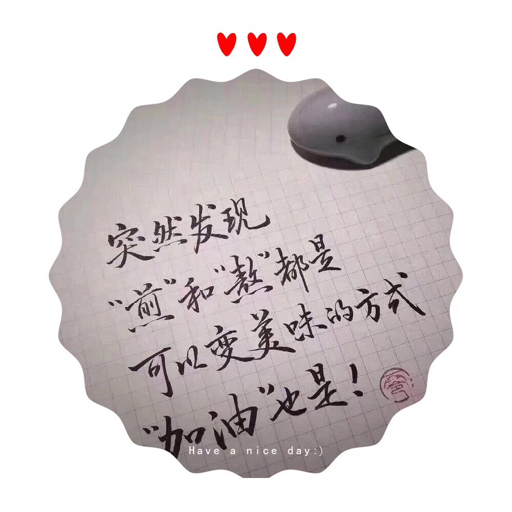 玩个嘚儿啊o