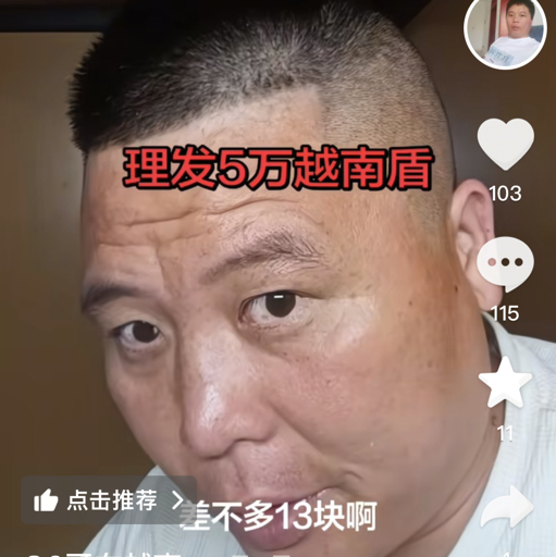 科技老6
