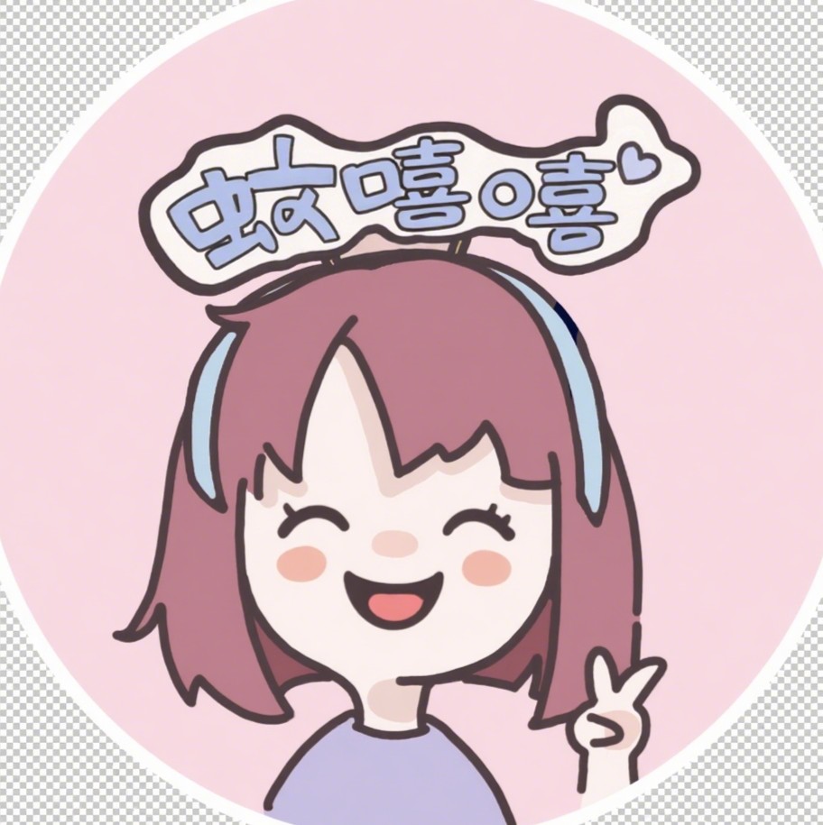 蚊嘻嘻_
