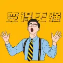 Thumbnail for 小王Albert