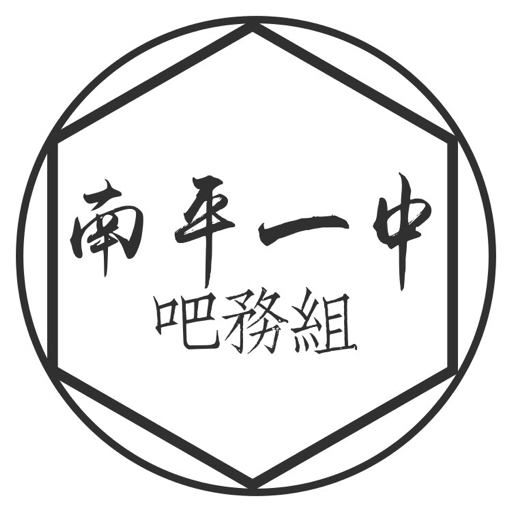 ·The Best Of You· 2017南平一中高考加油视