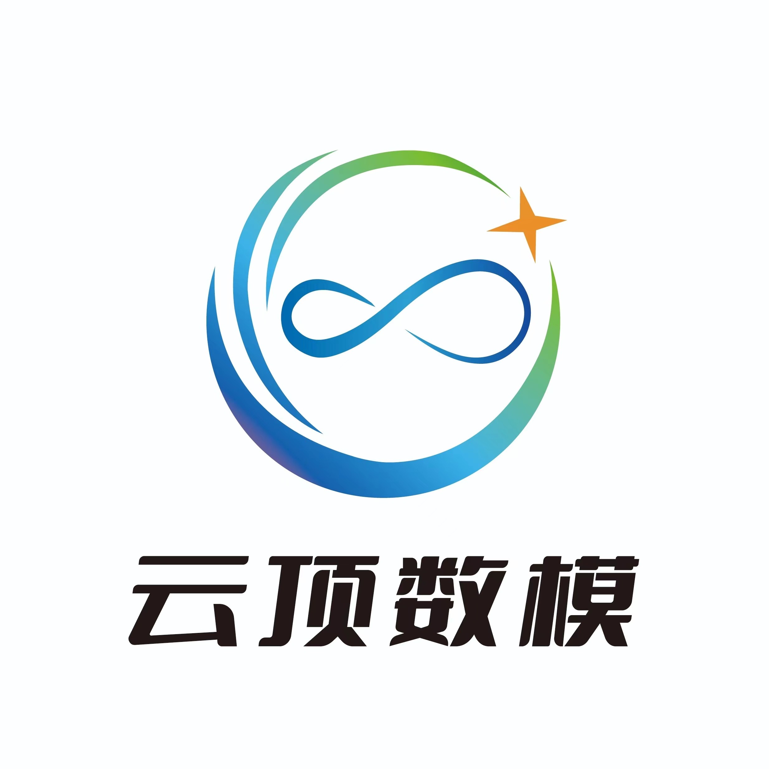 云顶数模