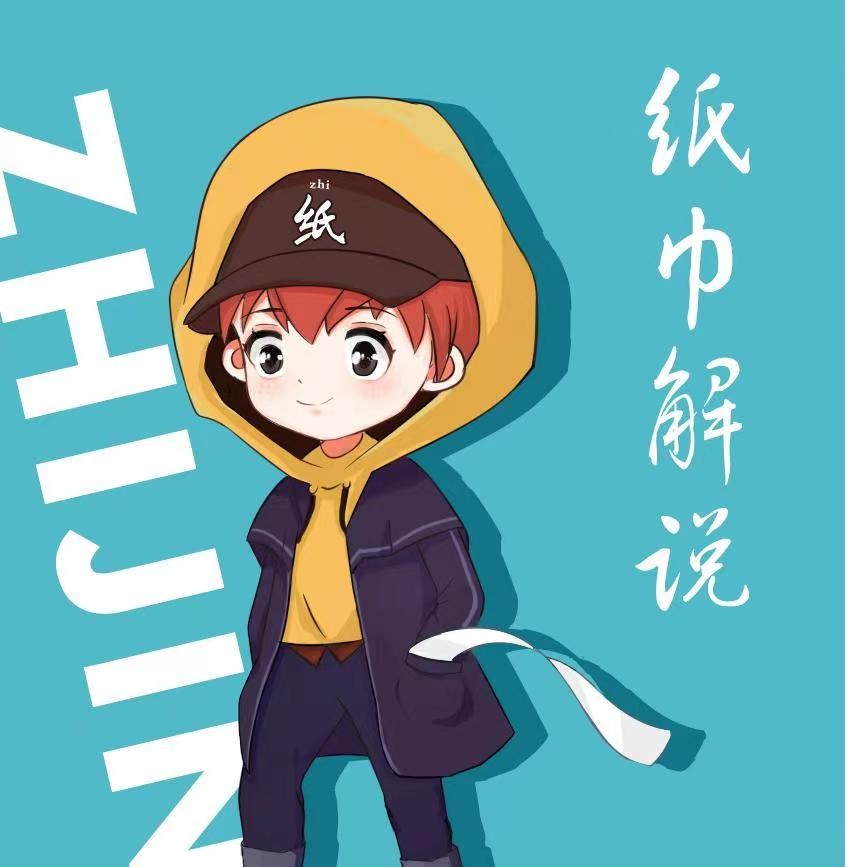 纸巾解说_