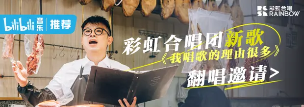 音乐区 哔哩哔哩 つロ干杯 Bilibili