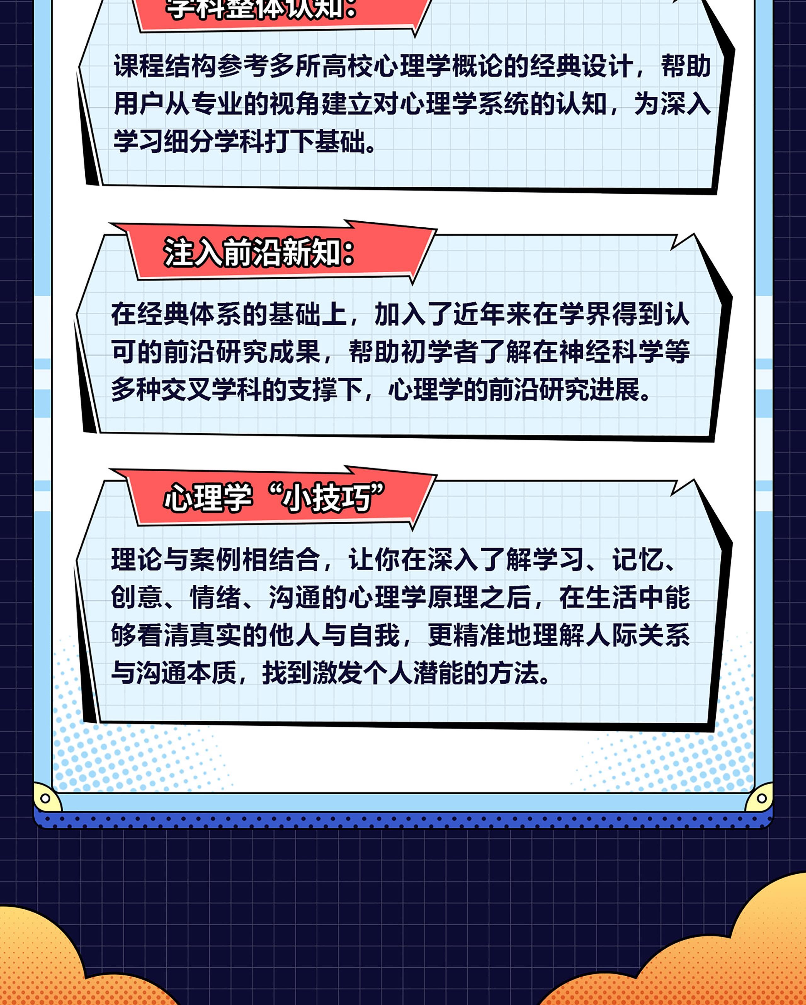 课程介绍