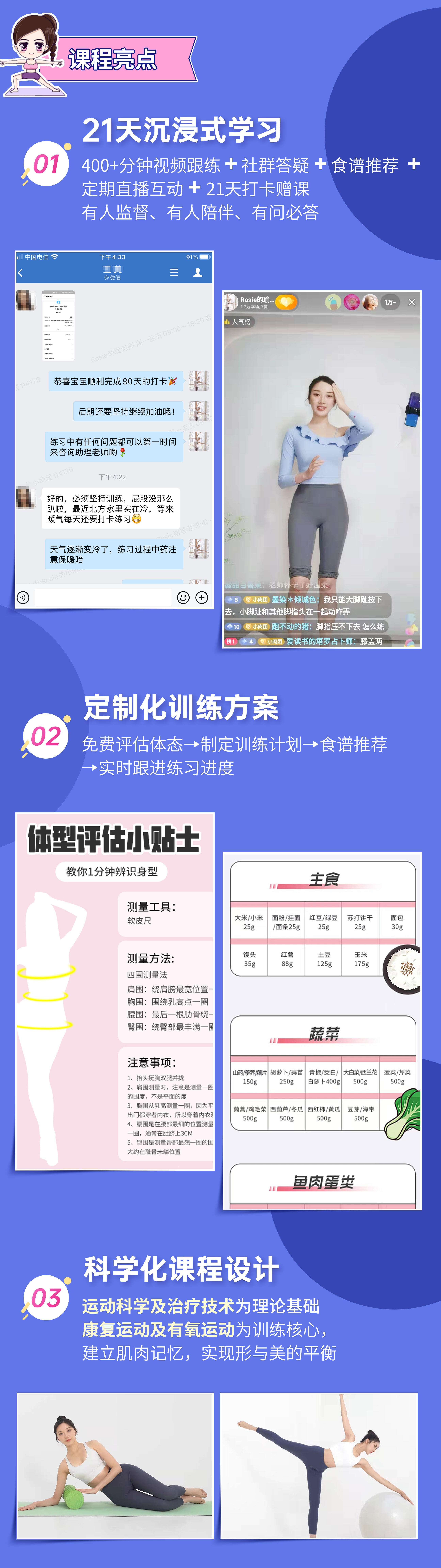 课程介绍