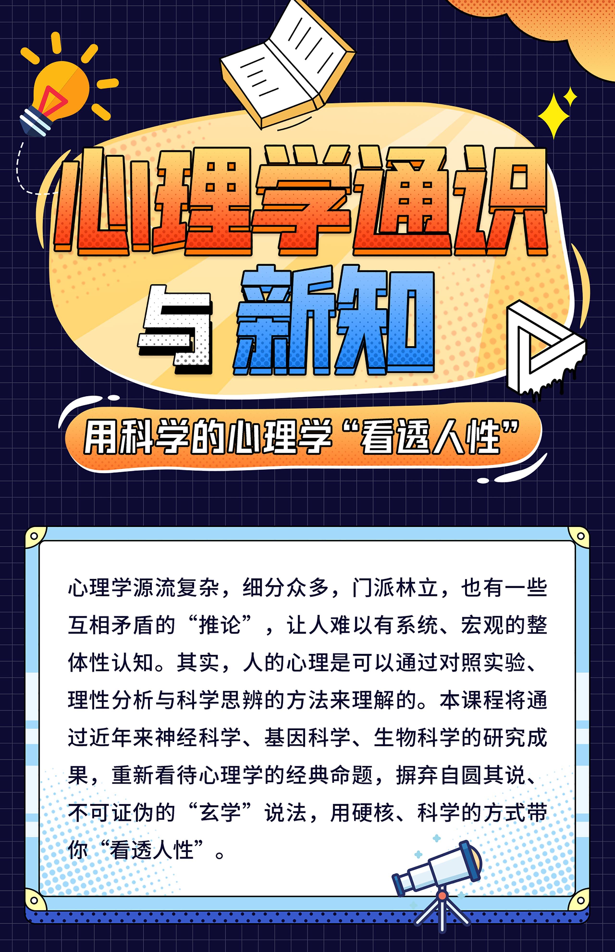 课程介绍