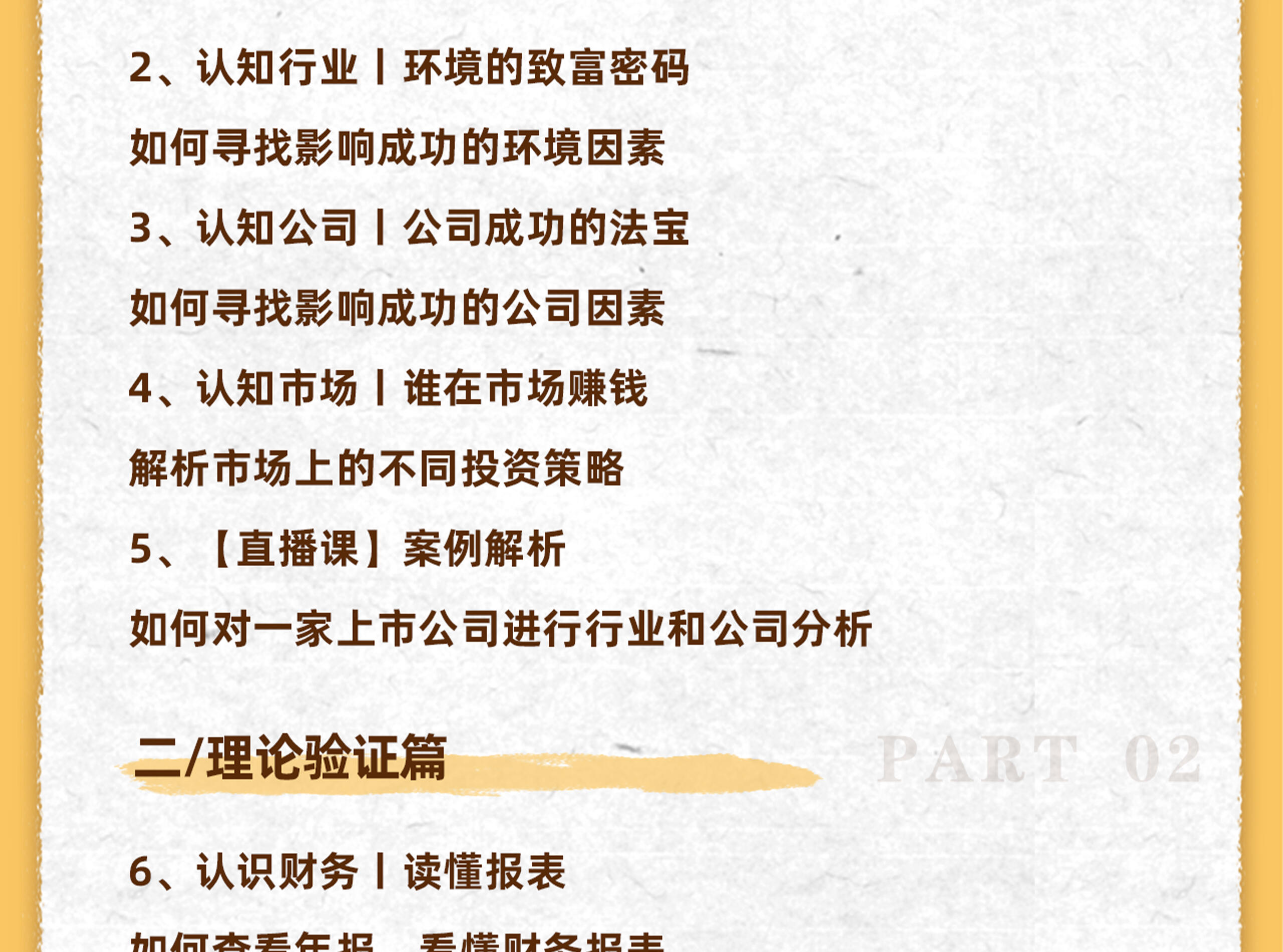 课程介绍