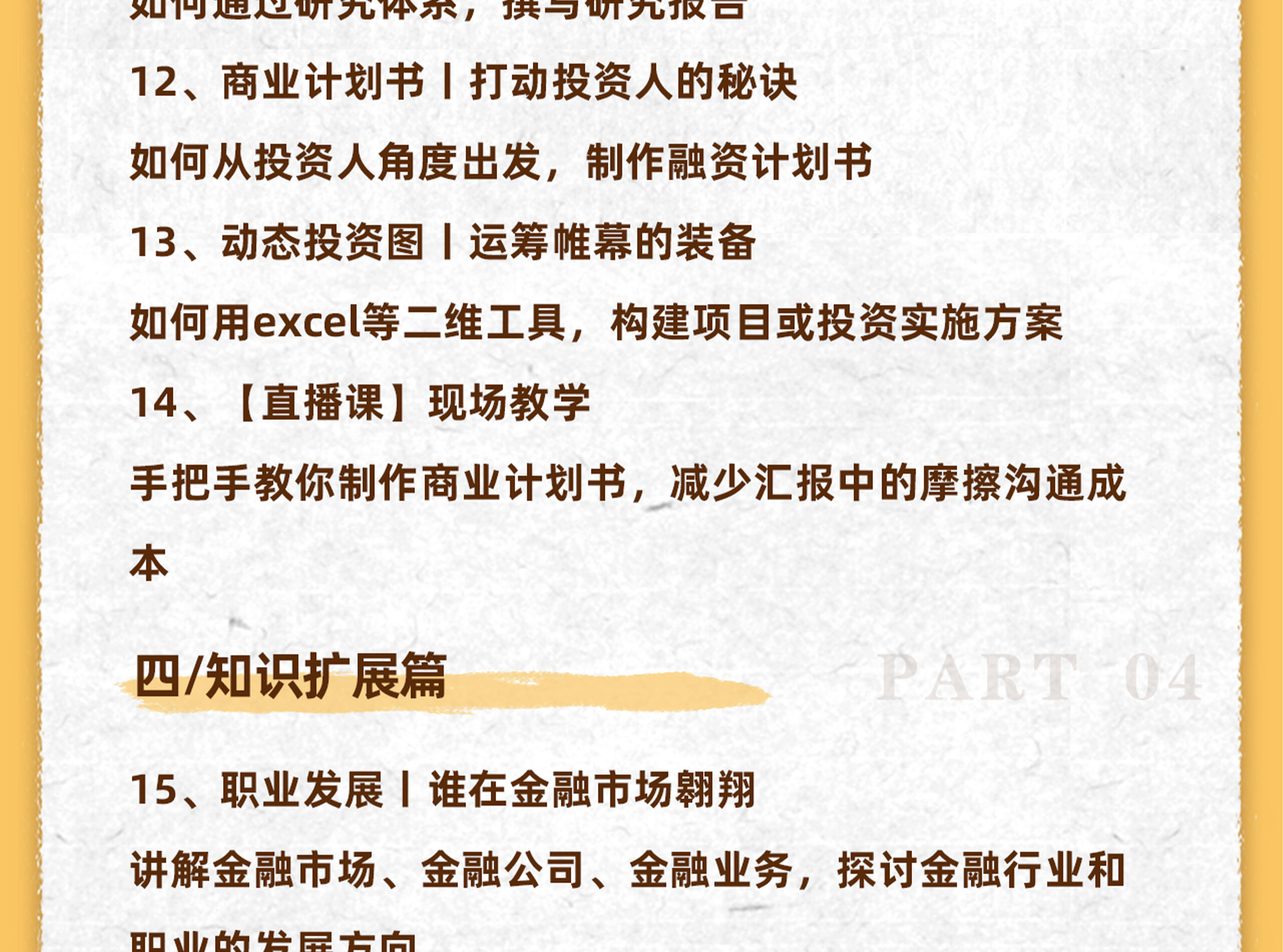 课程介绍