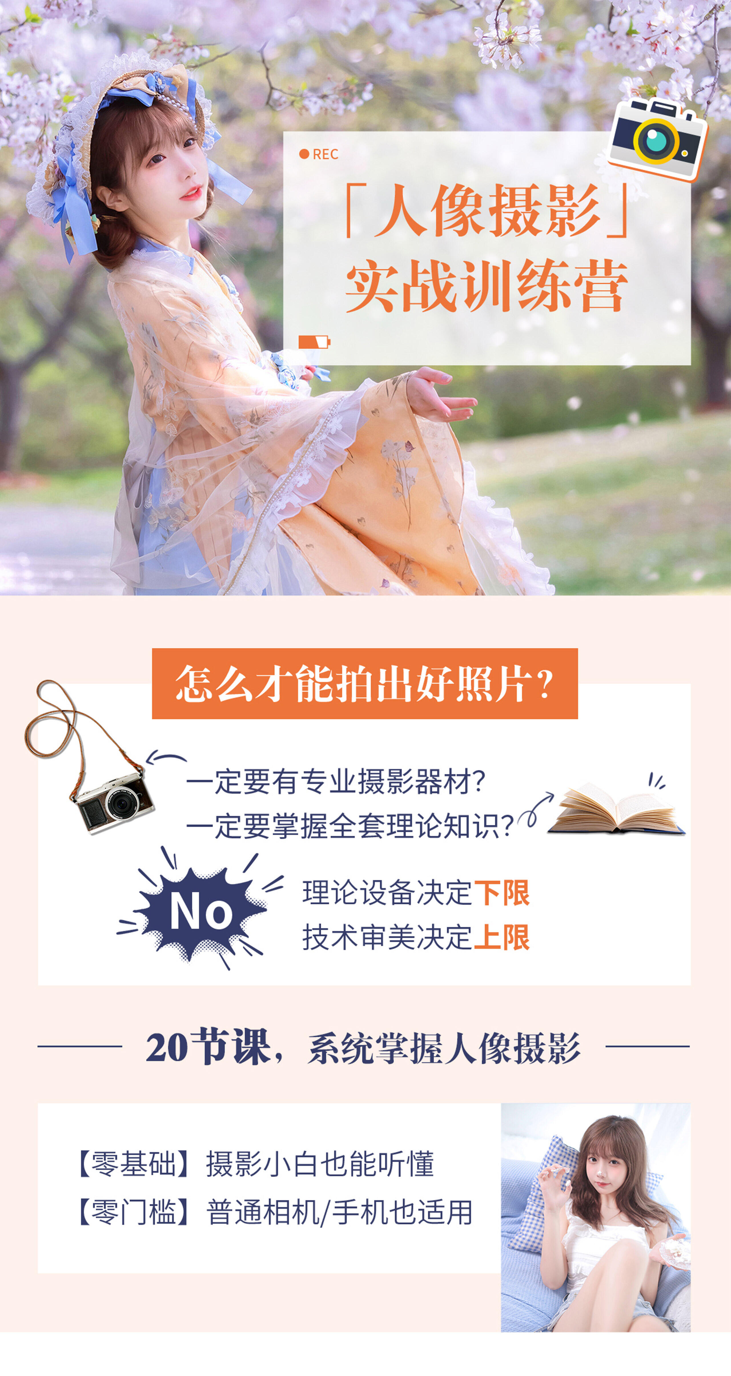 课程介绍