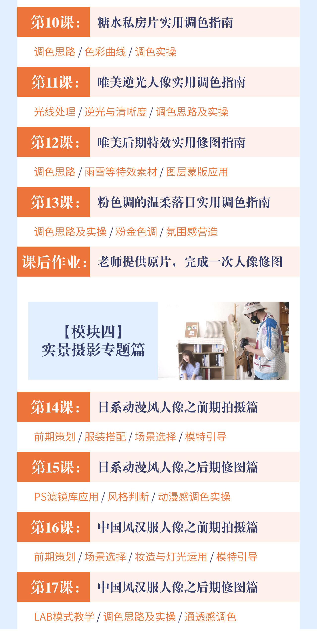 课程介绍