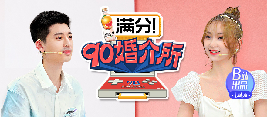 来场偶像剧式相亲吧