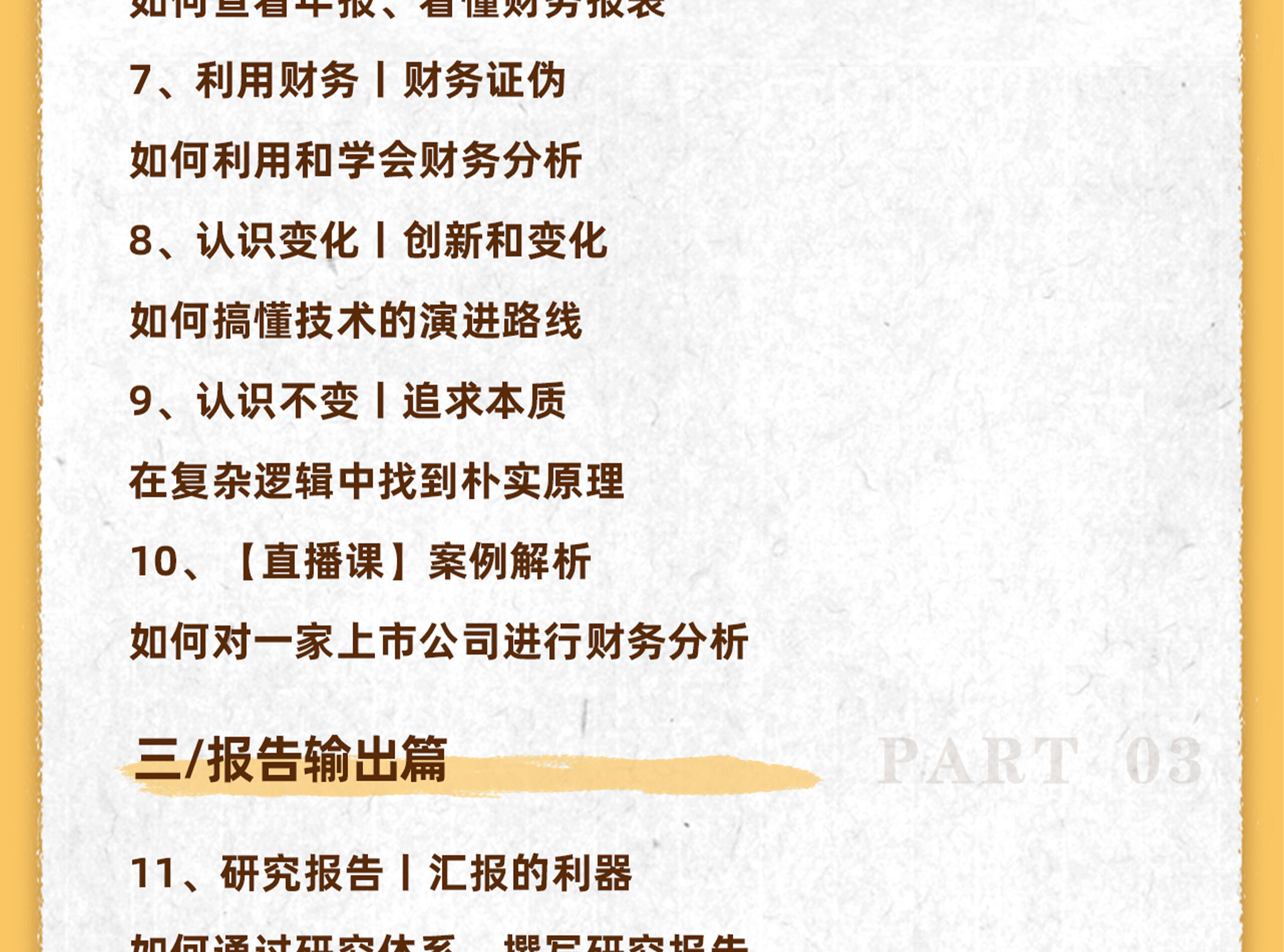 课程介绍