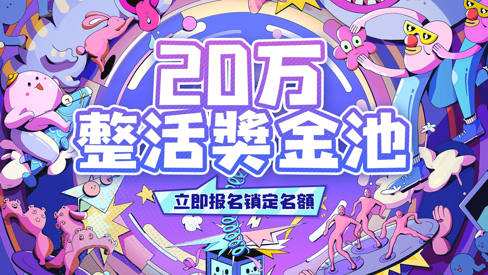 你的奖金名额，提前占了吗？