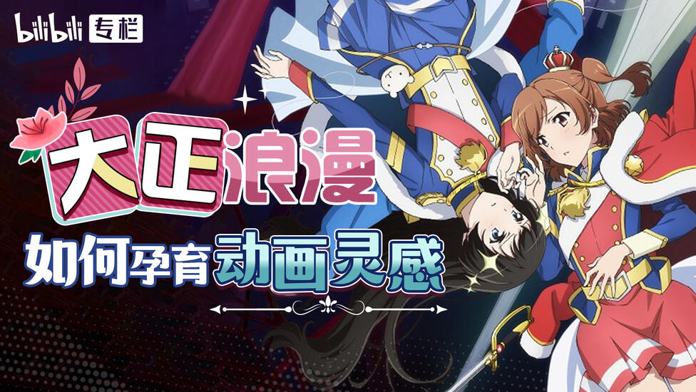 从祢豆子的羽织窥见百年风貌变迁