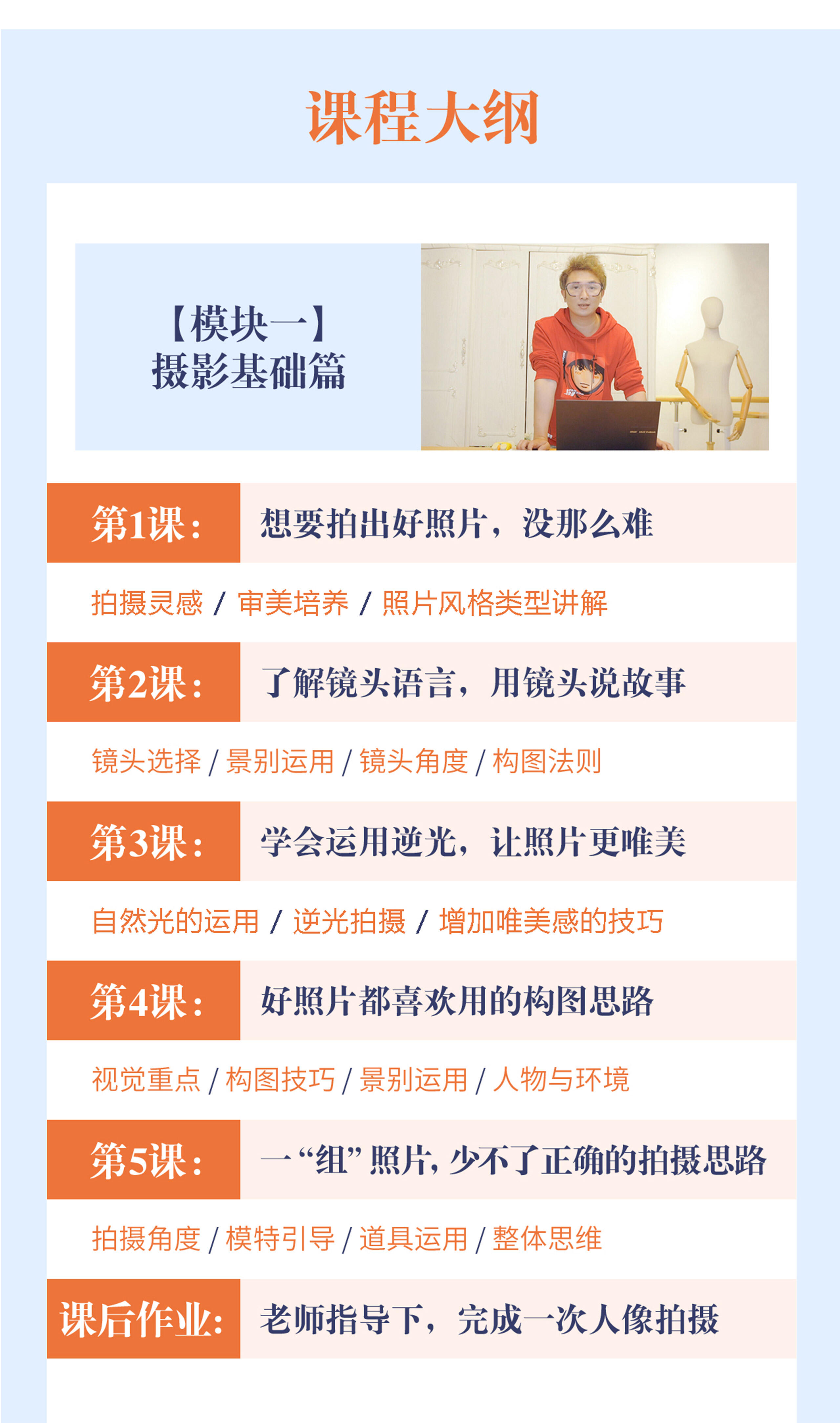 课程介绍