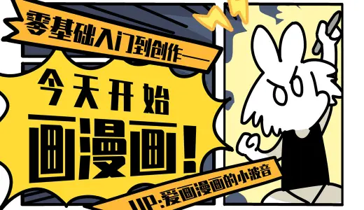 漫画教程 视频 影视 攻略 哔哩哔哩 Bilibili