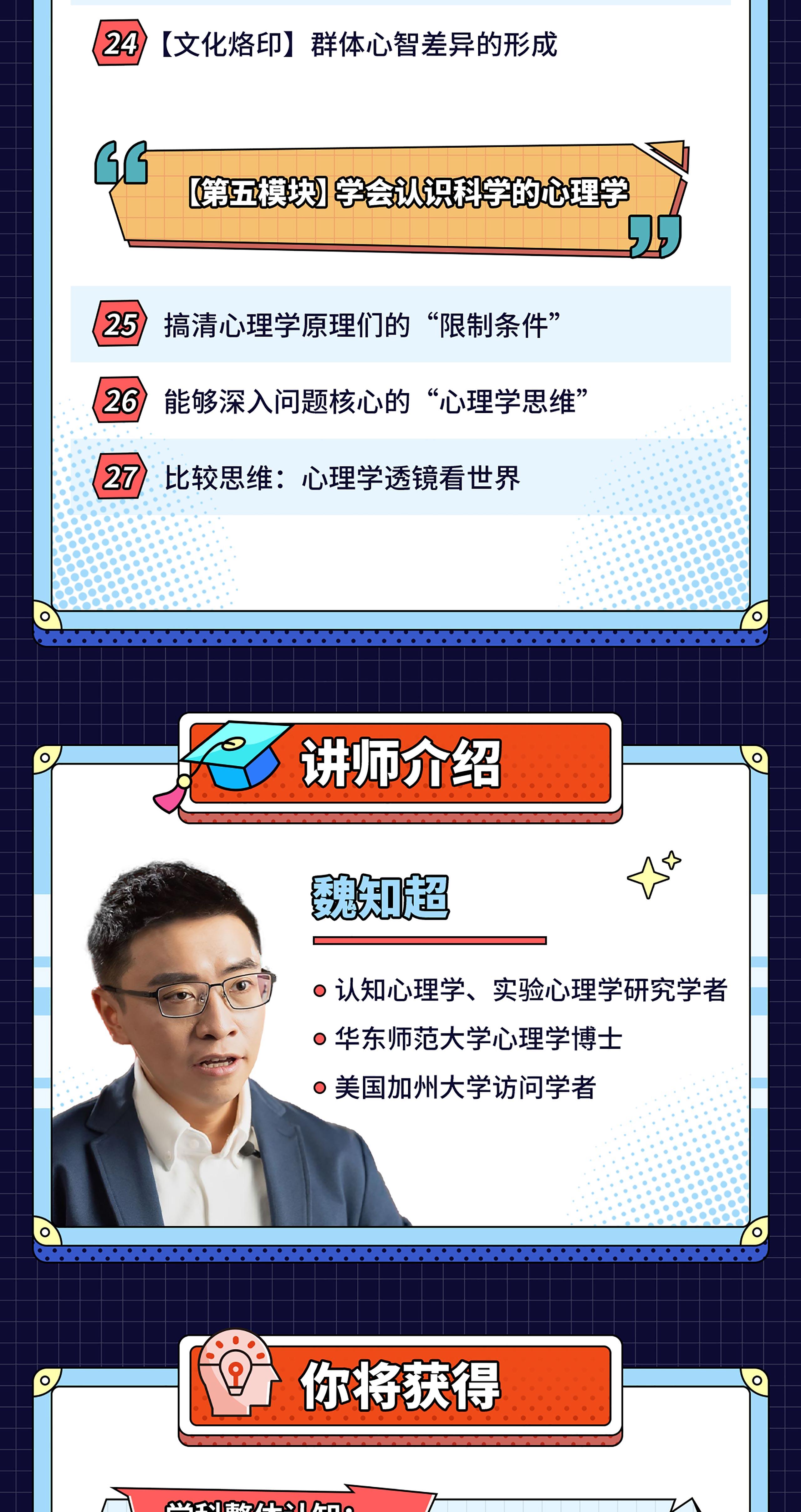 课程介绍