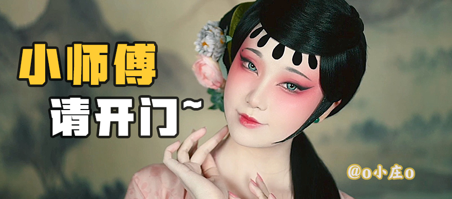 天书奇谭有真人版啦?