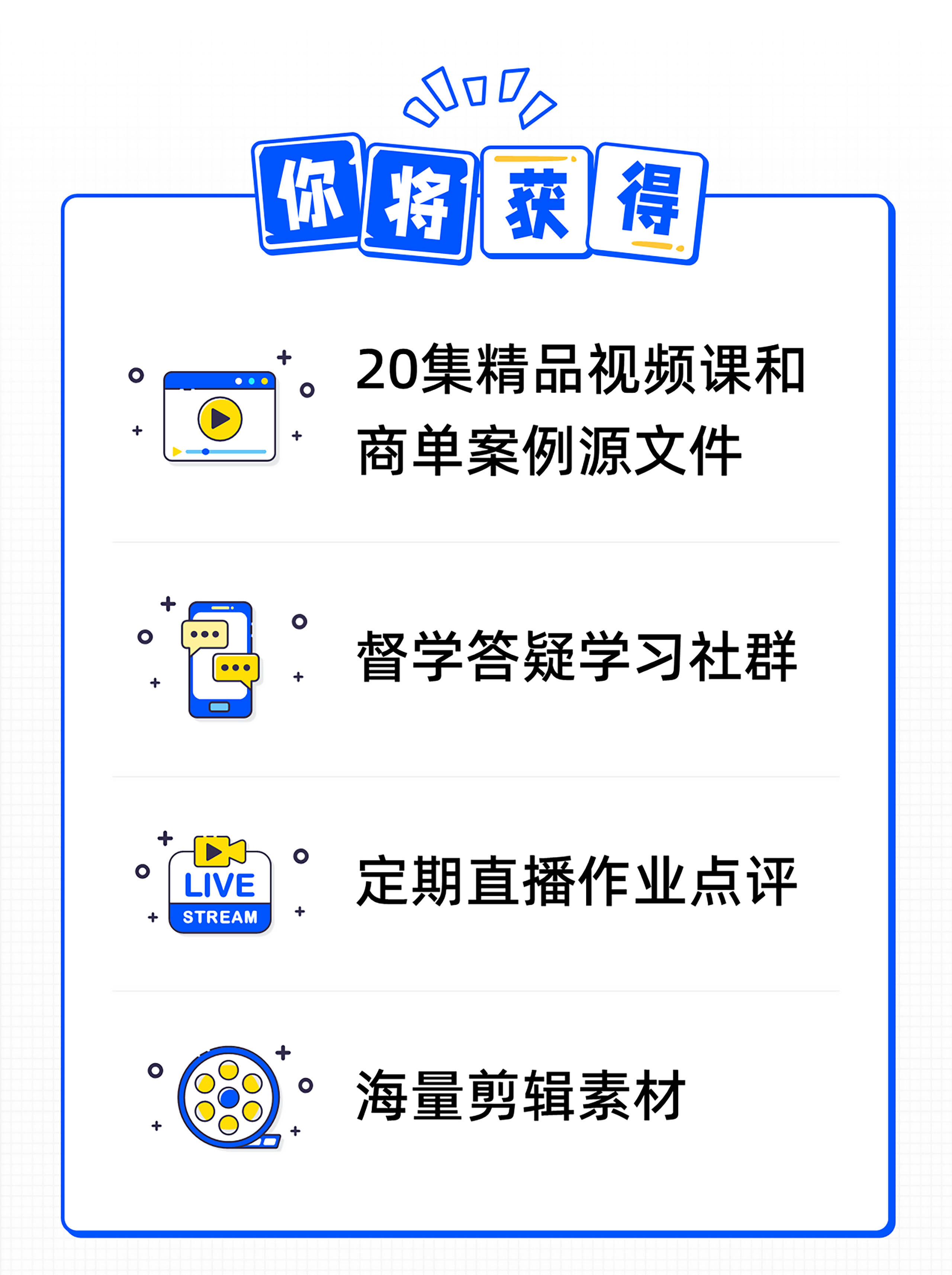 课程介绍