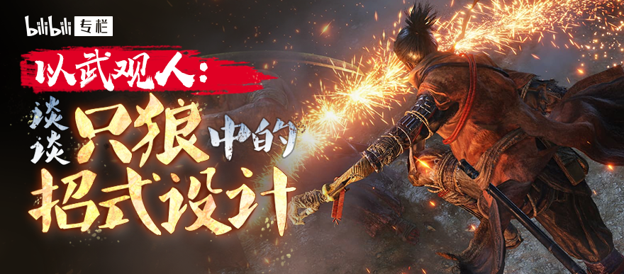 苇名流的剑法是无敌的