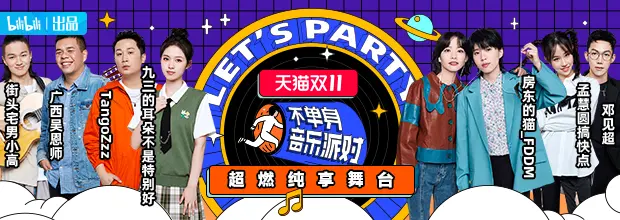 音乐区 哔哩哔哩 つロ干杯 Bilibili