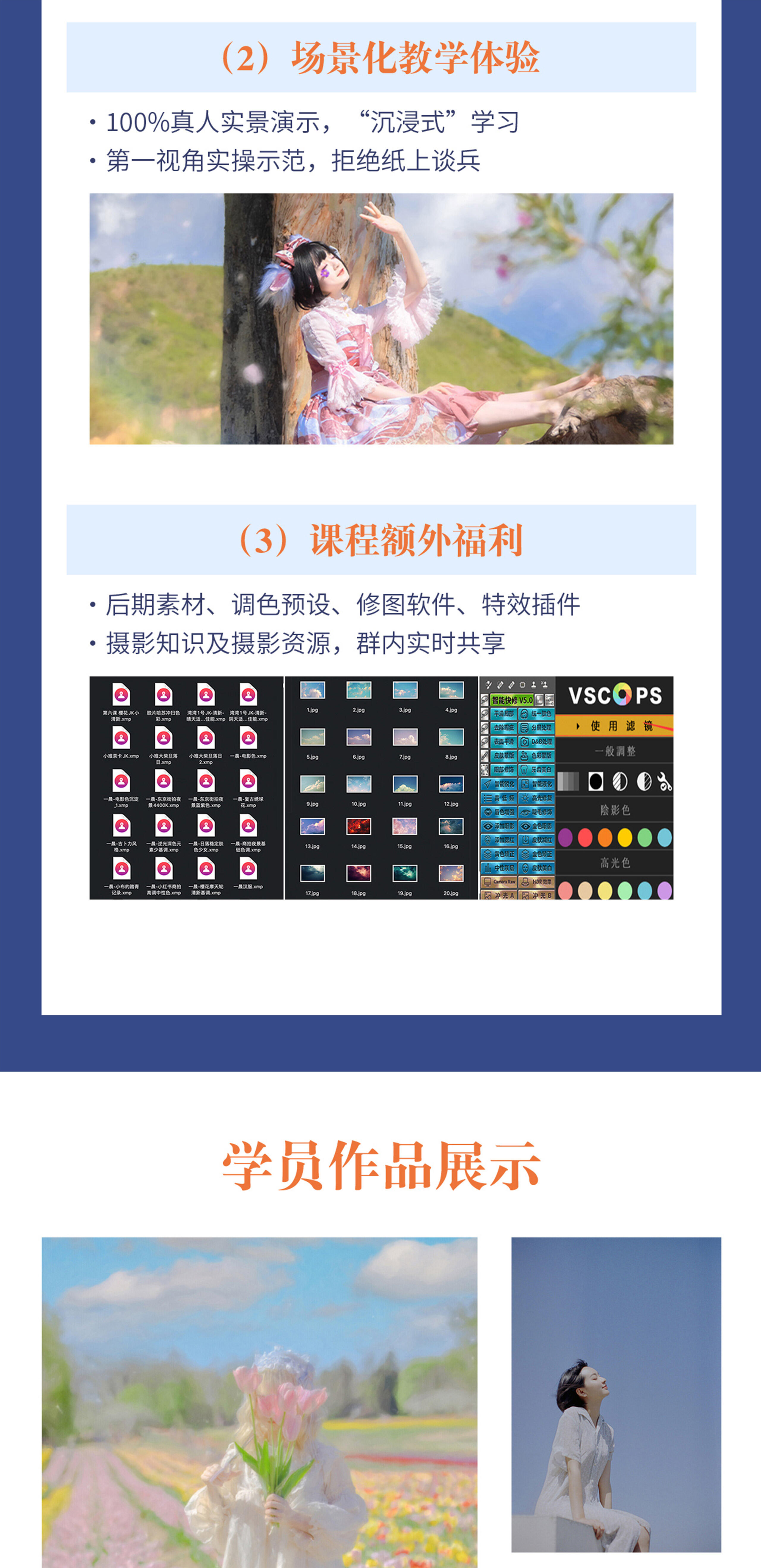 课程介绍