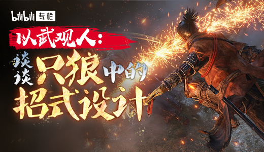 苇名流的剑法是无敌的