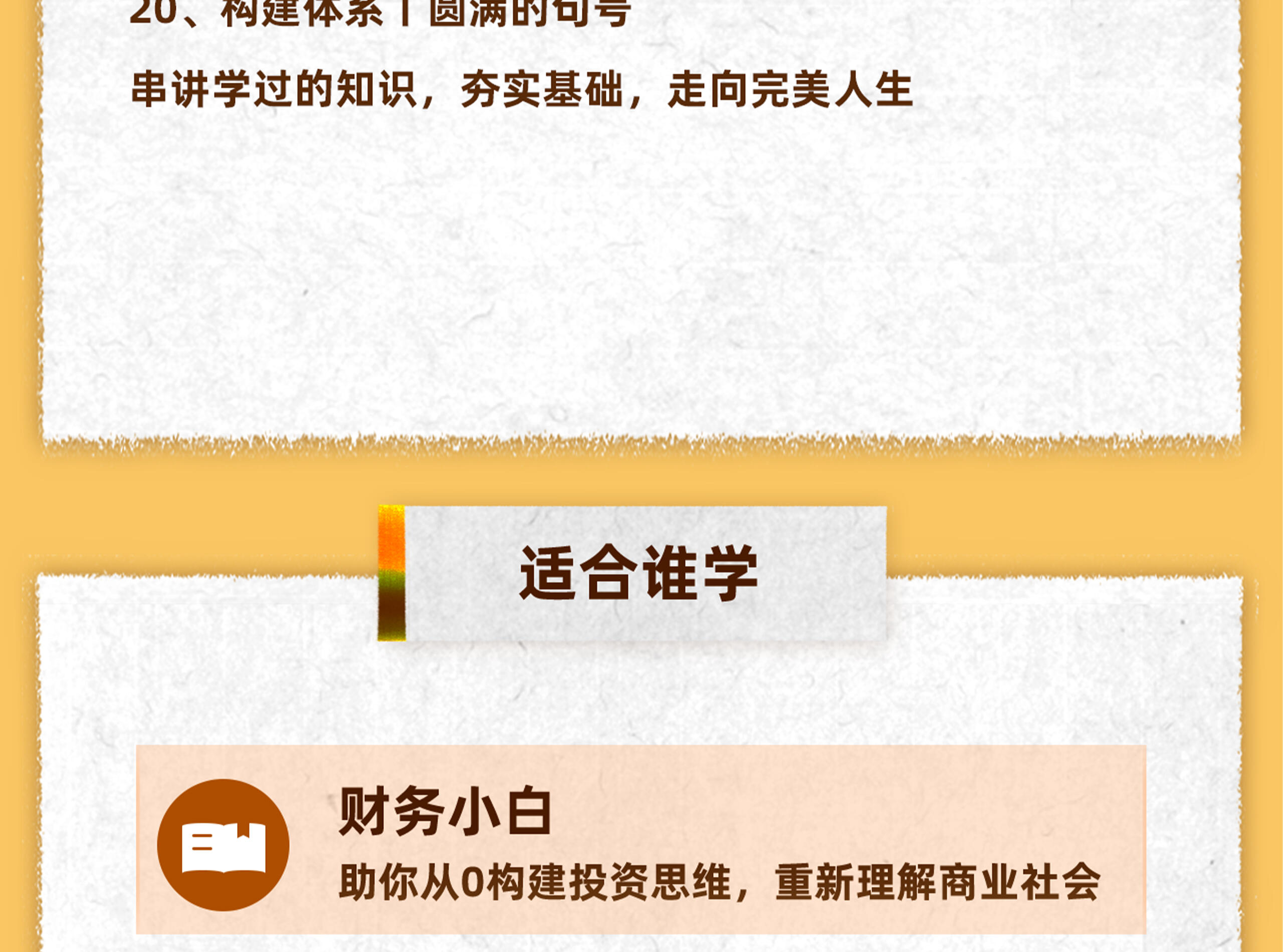 课程介绍