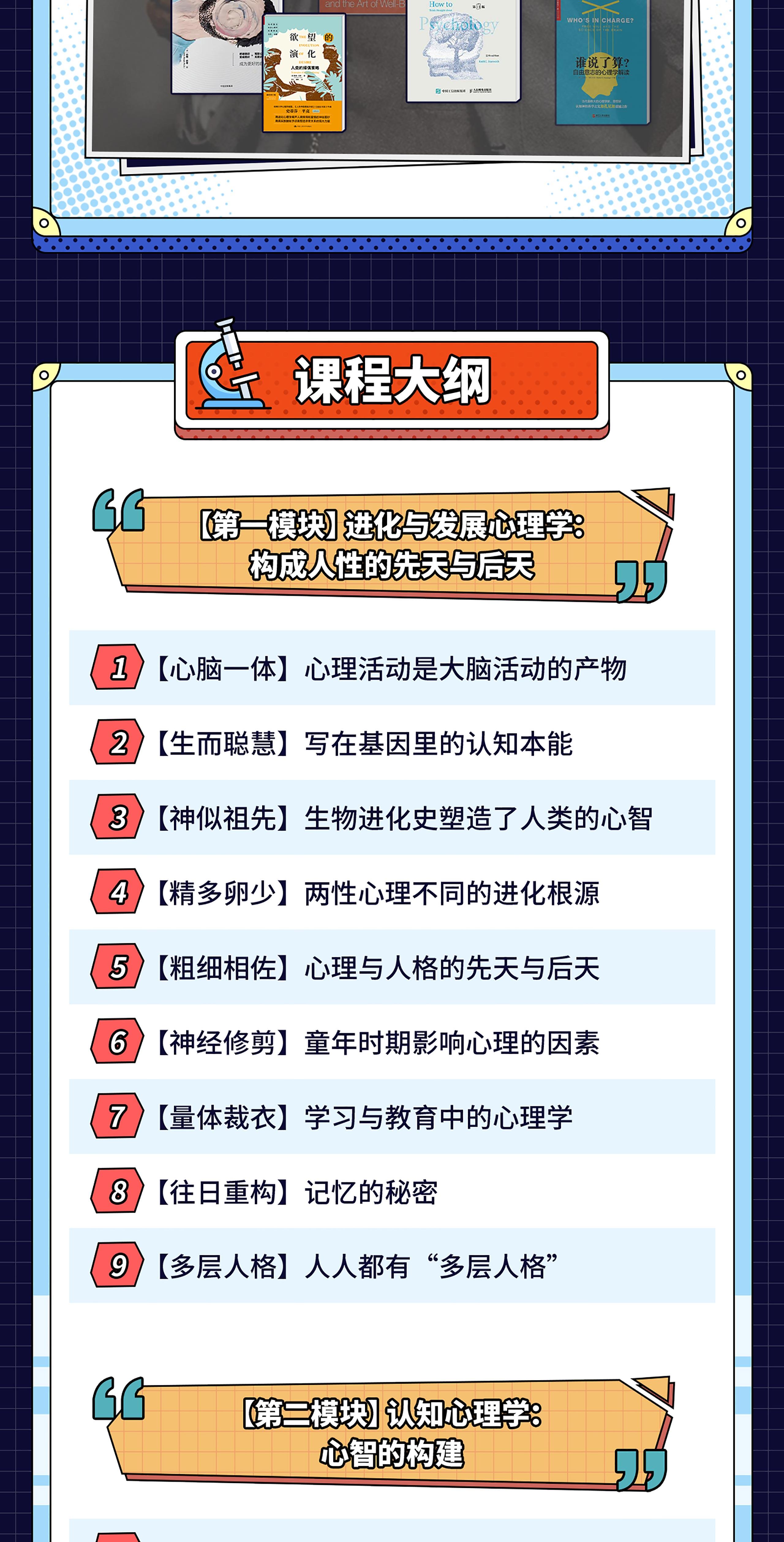 课程介绍