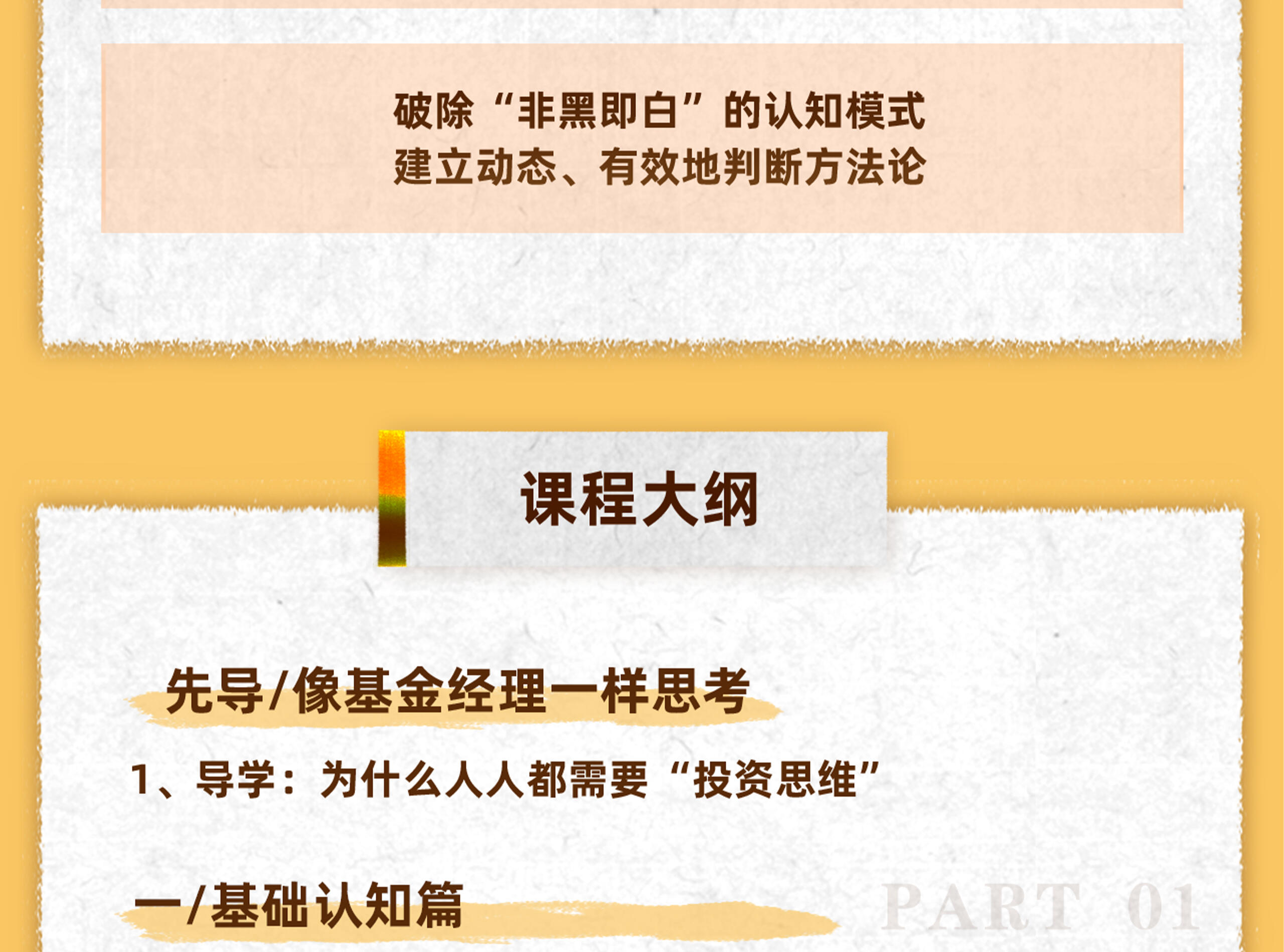 课程介绍