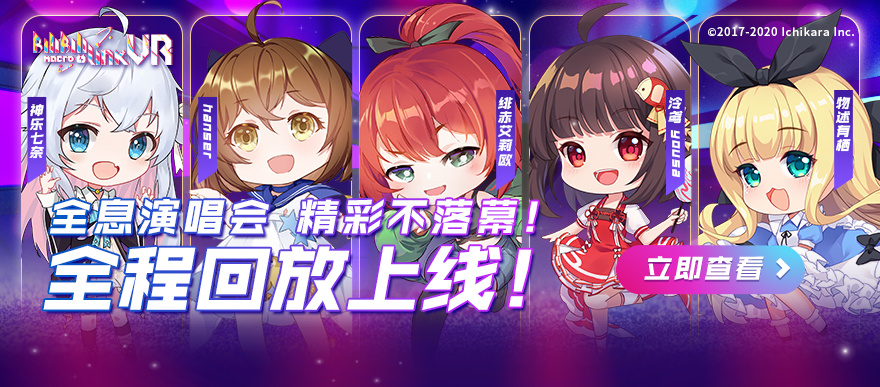 BML-VR全息演唱会完整版不断电！