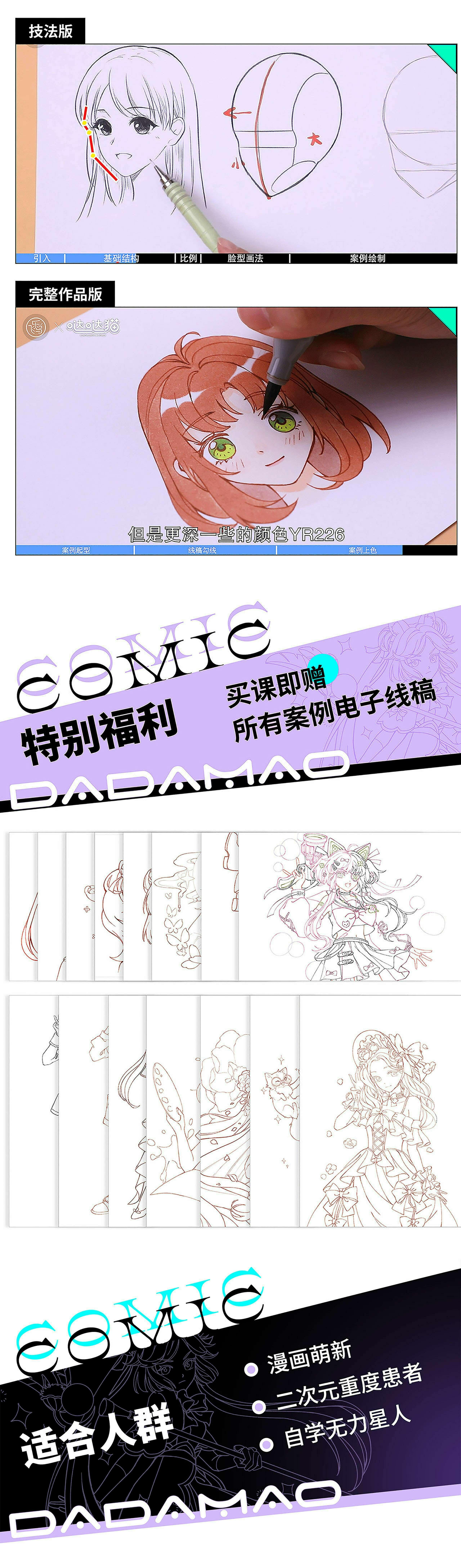 萌新必学:漫画新手入门课 _哔哩哔哩_bilibili