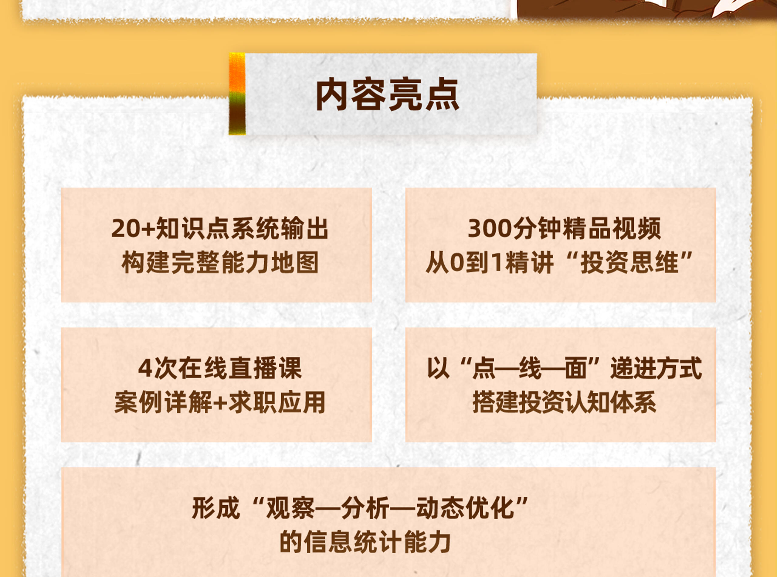 课程介绍