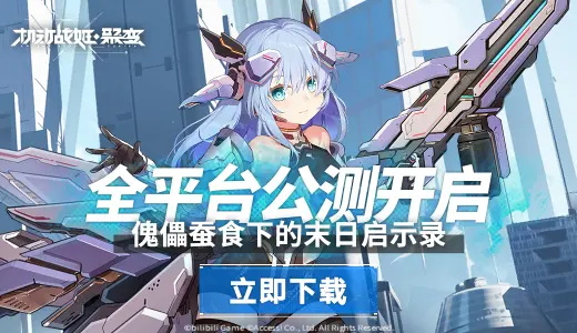 机动战姬 搜索结果 哔哩哔哩 Bilibili