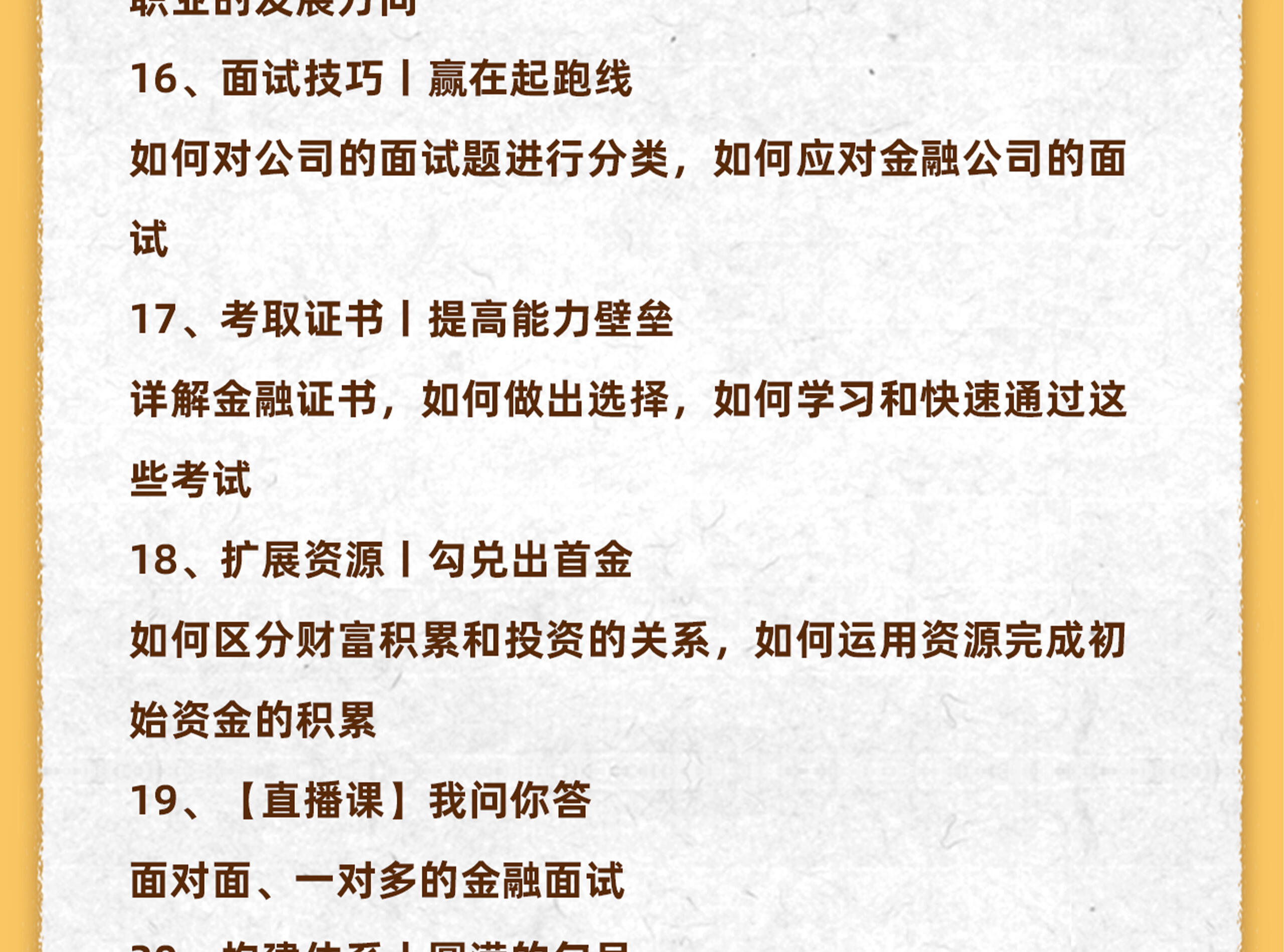 课程介绍