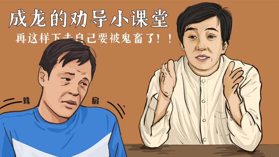 采访再这样下去，恐怕要被鬼畜了...