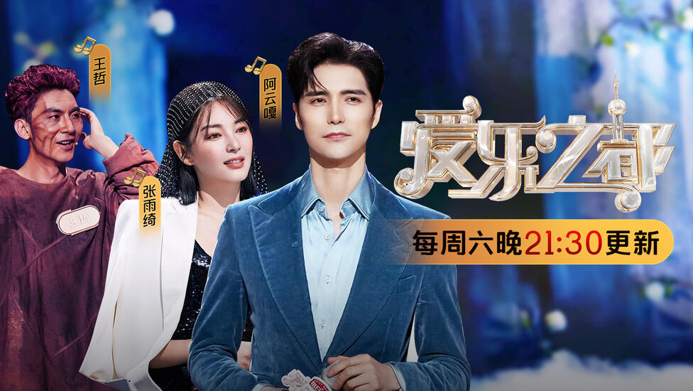 阿云嘎在线教学【最帅的罗密欧】