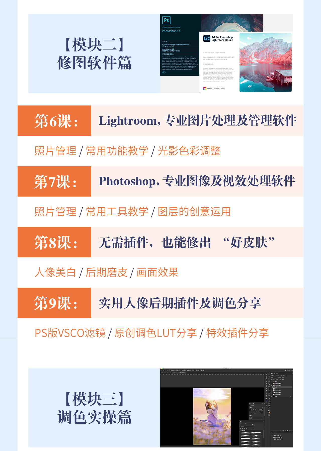 课程介绍