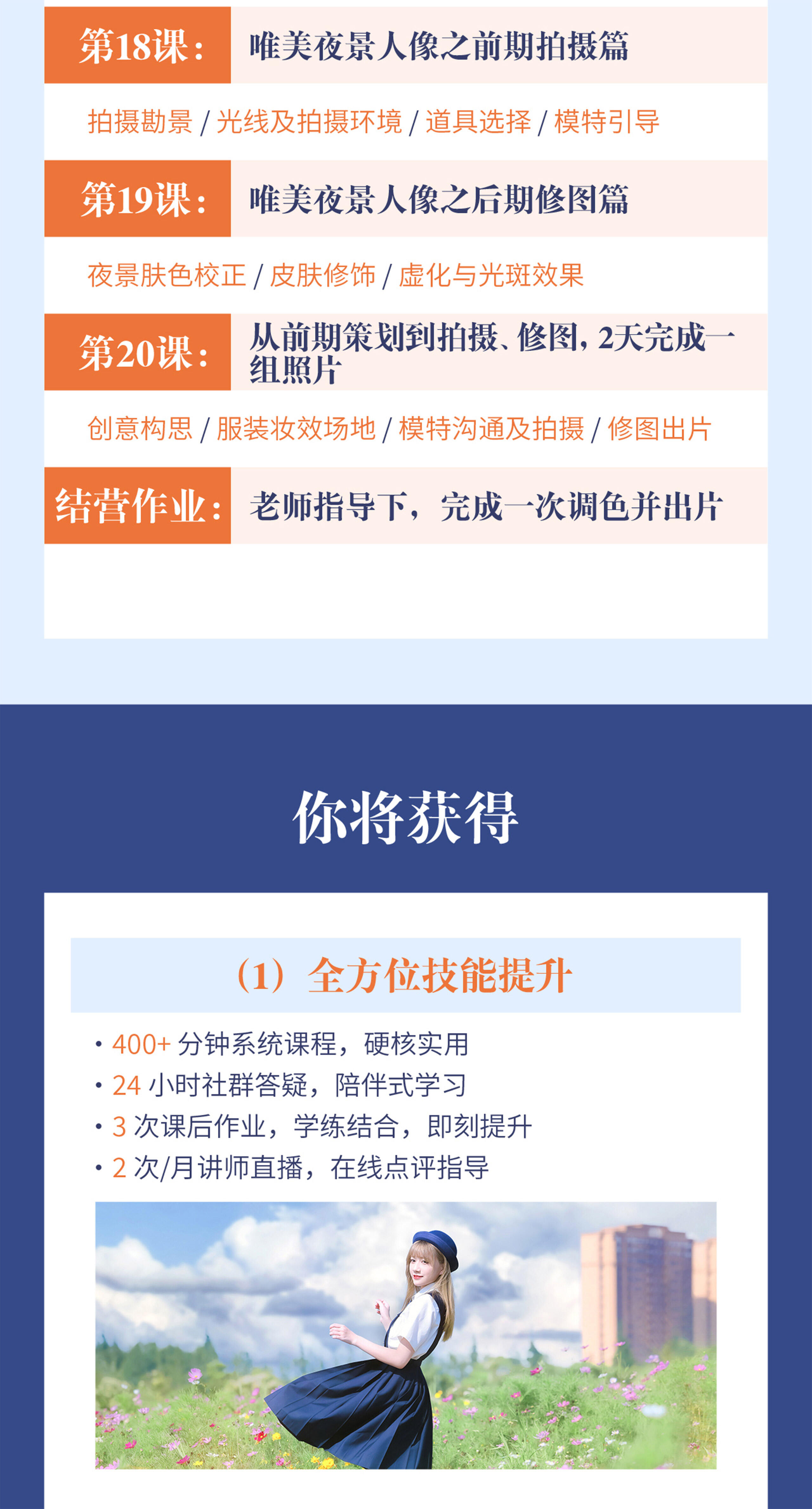 课程介绍