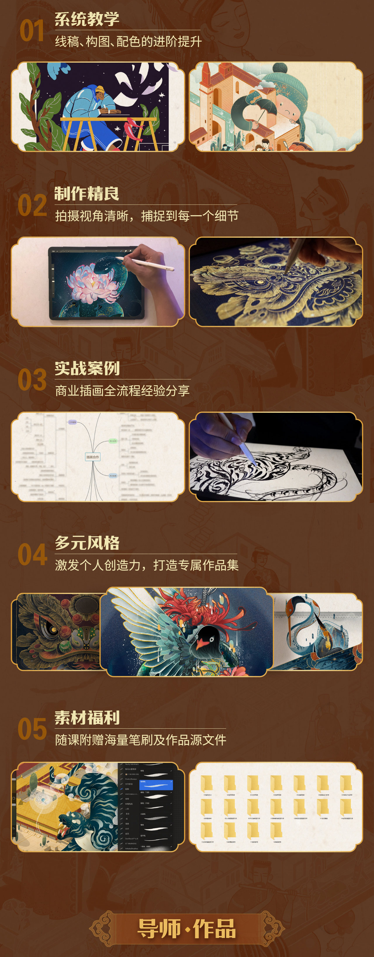 Procreate商业插画课，用平板画出万元商单_哔哩哔哩_bilibili