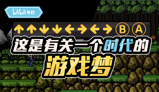 它也是那个时代玩家的快乐星球