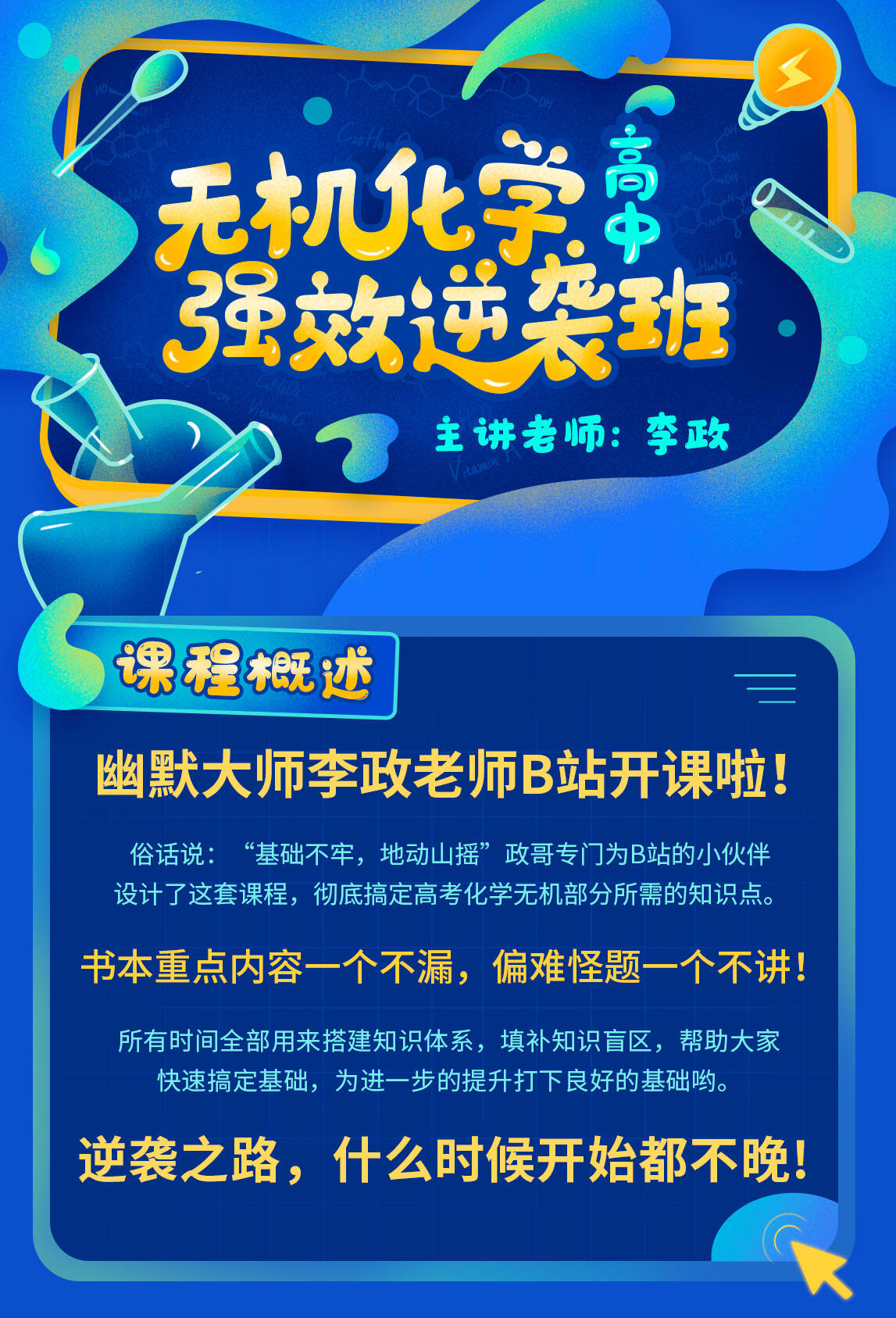 课程介绍